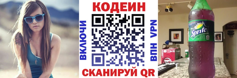 Купить закладки  Татарск  Кодеин Purple Drank 