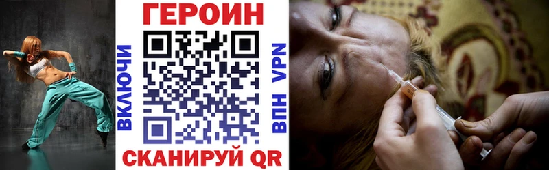 ГЕРОИН VHQ  Купить  Татарск 
