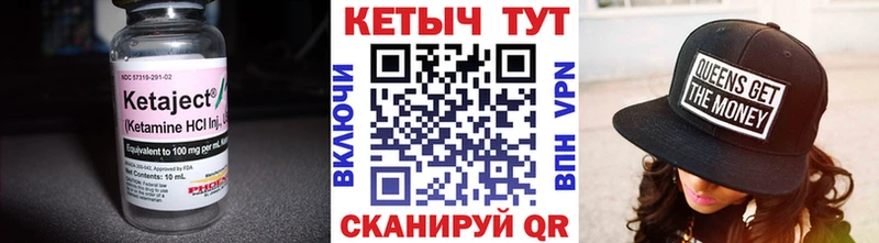 Купить где  Татарск  Кетамин ketamine 