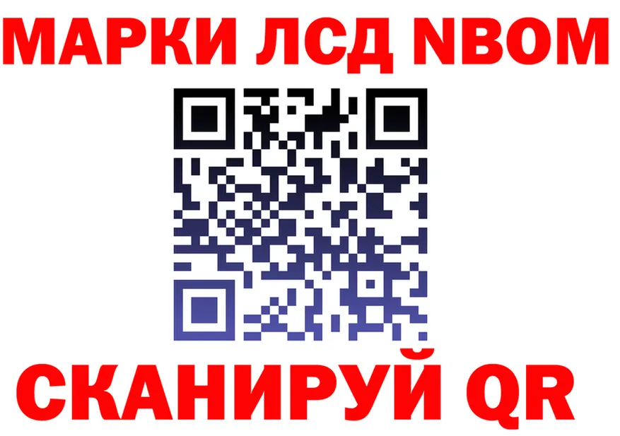 Марки N-bome 1500мкг ссылки маркетплейс omg Татарск