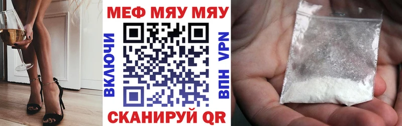 Купить где  Татарск  МЯУ-МЯУ mephedrone 