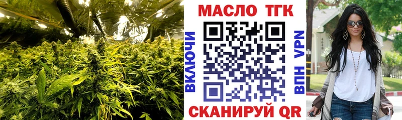 ТГК вейп  Купить  Татарск 